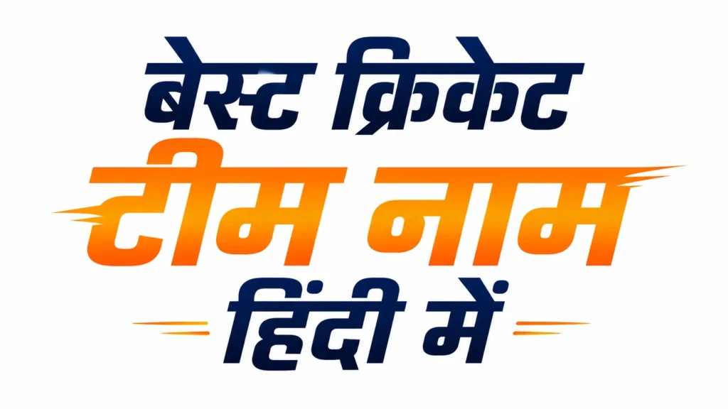 A clean 16:9 digital banner featuring the Hindi text “बेस्ट क्रिकेट टीम नाम हिंदी में” in large, bold typography centered on a white background, using navy blue and orange colors with a modern, sporty design and no additional graphics or decorations.
